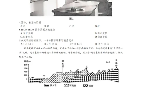 地理卷+标答镇江高三期中2512_2025年12月_251204江苏省镇江市2025-2026学年高三上学期期中质量监测（全科）