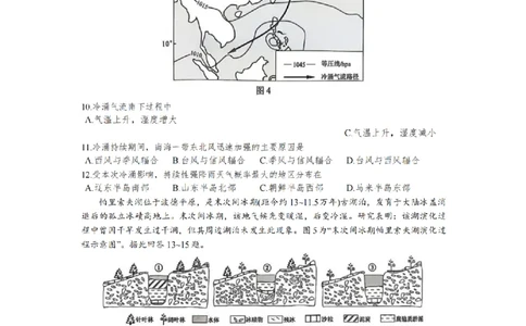 地理卷+标答镇江高三期中2512_2025年12月_251204江苏省镇江市2025-2026学年高三上学期期中质量监测（全科）