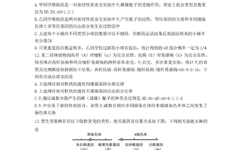 山东省济南市山东师范大学附属中学2025-2026学年高三上学期10月阶段性检测生物试题（含答案）_251102山东师范大学附属中学2026届高三上学期10月份阶段性检测（全科）