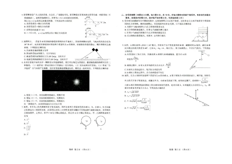 河北省保定市2025-2026学年高三上学期11月期中物理试题（含答案）_251105河北省保定市2025-2026学年高三上学期11月期中