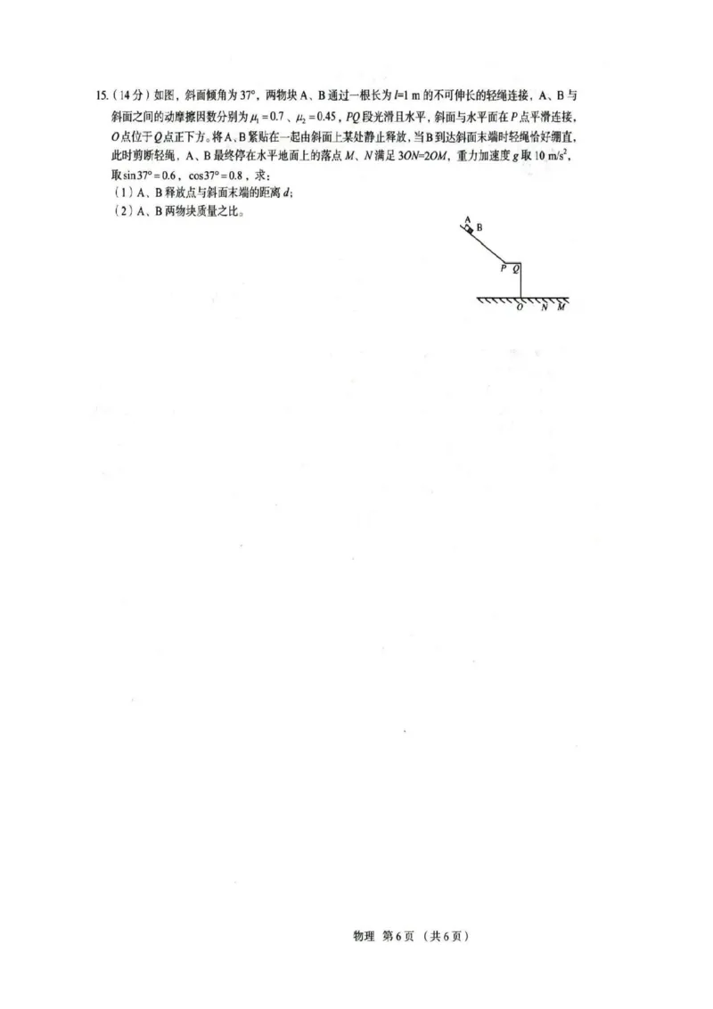 河北省保定市2025-2026学年高三上学期11月期中物理试题（含答案）_251105河北省保定市2025-2026学年高三上学期11月期中