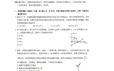 河北省保定市2025-2026学年高三上学期11月期中物理试题（含答案）_251105河北省保定市2025-2026学年高三上学期11月期中