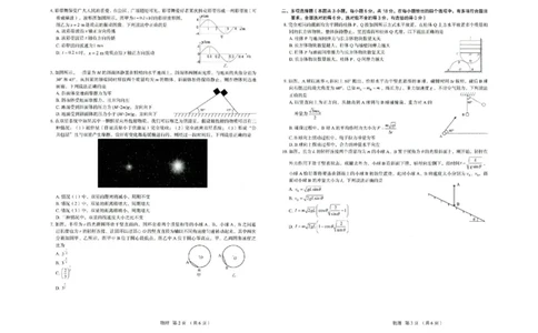 河北省保定市2025-2026学年高三上学期11月期中物理试题（含答案）_251105河北省保定市2025-2026学年高三上学期11月期中