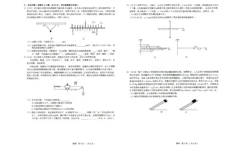 河北省保定市2025-2026学年高三上学期11月期中物理试题（含答案）_251105河北省保定市2025-2026学年高三上学期11月期中
