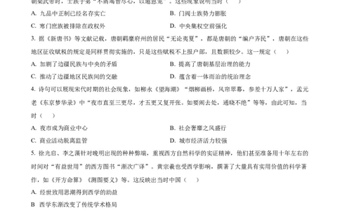 精品解析：江苏省镇江市、南京联盟校2025-2026学年高三上学期10月月考历史试题（原卷版）_251102江苏省南京市、镇江市、徐州市联盟校2025-2026学年高三上学期10月学情调研