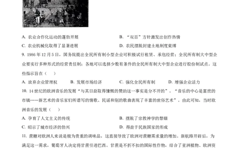 精品解析：江苏省镇江市、南京联盟校2025-2026学年高三上学期10月月考历史试题（原卷版）_251102江苏省南京市、镇江市、徐州市联盟校2025-2026学年高三上学期10月学情调研