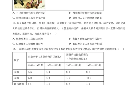 精品解析：江苏省镇江市、南京联盟校2025-2026学年高三上学期10月月考历史试题（原卷版）_251102江苏省南京市、镇江市、徐州市联盟校2025-2026学年高三上学期10月学情调研