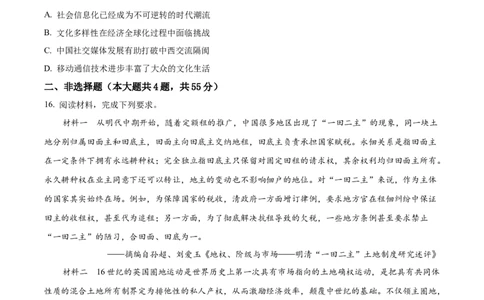 精品解析：江苏省镇江市、南京联盟校2025-2026学年高三上学期10月月考历史试题（原卷版）_251102江苏省南京市、镇江市、徐州市联盟校2025-2026学年高三上学期10月学情调研