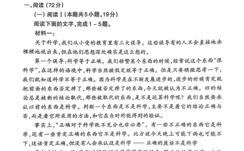 山西省吕梁市2024-2025学年高二第二学期期末调研测试-语文_2025年7月_250707山西省吕梁市2024-2025学年高二下学期期末调研测试（全科）