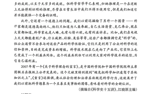 山西省吕梁市2024-2025学年高二第二学期期末调研测试-语文_2025年7月_250707山西省吕梁市2024-2025学年高二下学期期末调研测试（全科）