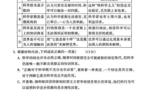 山西省吕梁市2024-2025学年高二第二学期期末调研测试-语文_2025年7月_250707山西省吕梁市2024-2025学年高二下学期期末调研测试（全科）