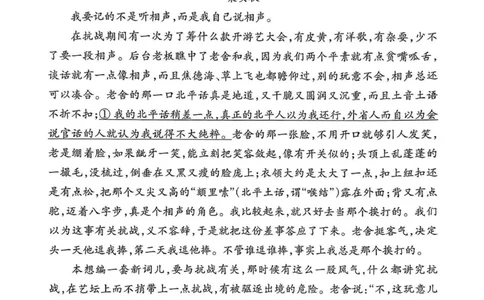 山西省吕梁市2024-2025学年高二第二学期期末调研测试-语文_2025年7月_250707山西省吕梁市2024-2025学年高二下学期期末调研测试（全科）