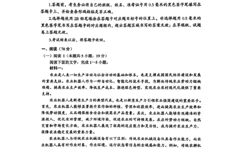 四川省达州市普通高中2024&mdash;2025学年高二年级下学期期末教学质量监测语文试题_2025年7月_250721四川省达州市2025年普通高中二年级春季学期教学质量监测