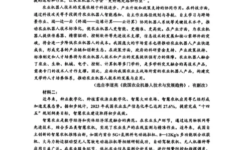 四川省达州市普通高中2024&mdash;2025学年高二年级下学期期末教学质量监测语文试题_2025年7月_250721四川省达州市2025年普通高中二年级春季学期教学质量监测