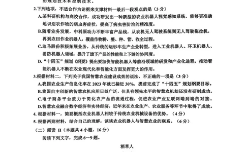四川省达州市普通高中2024&mdash;2025学年高二年级下学期期末教学质量监测语文试题_2025年7月_250721四川省达州市2025年普通高中二年级春季学期教学质量监测