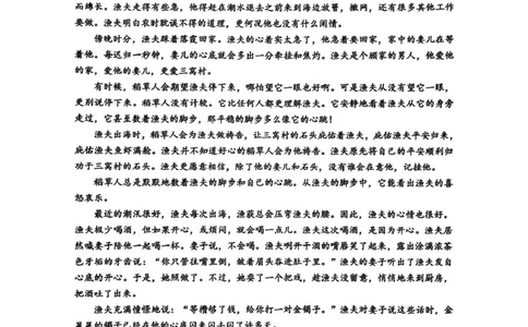 四川省达州市普通高中2024&mdash;2025学年高二年级下学期期末教学质量监测语文试题_2025年7月_250721四川省达州市2025年普通高中二年级春季学期教学质量监测