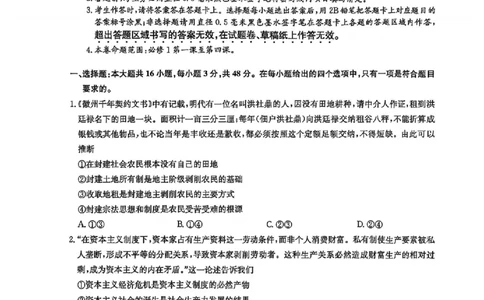 政治试卷-洛阳强基联盟高二7月联考_2025年7月_250713河南省洛阳市强基联盟2025年7月高二下学期期末联考（全科）_河南省洛阳市强基联盟2025年7月高二下学期期末联考政治