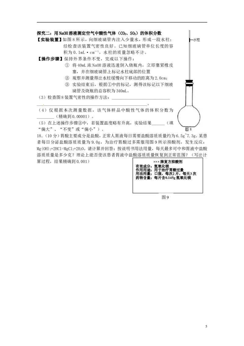 福建省厦门市2015年中考化学真题试题（含答案）_中考真题_5.化学中考真题2015-2024年_2015中考真题卷（162份）