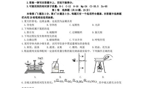 福建省厦门市2015年中考化学真题试题（含答案）_中考真题_5.化学中考真题2015-2024年_2015中考真题卷（162份）