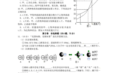 福建省厦门市2015年中考化学真题试题（含答案）_中考真题_5.化学中考真题2015-2024年_2015中考真题卷（162份）