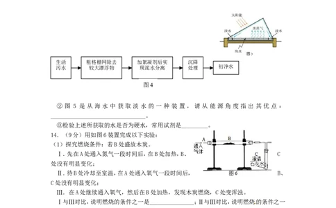 福建省厦门市2015年中考化学真题试题（含答案）_中考真题_5.化学中考真题2015-2024年_2015中考真题卷（162份）