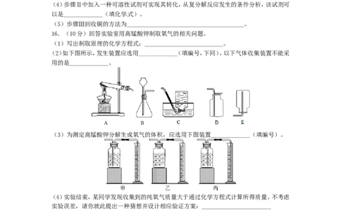 福建省厦门市2015年中考化学真题试题（含答案）_中考真题_5.化学中考真题2015-2024年_2015中考真题卷（162份）
