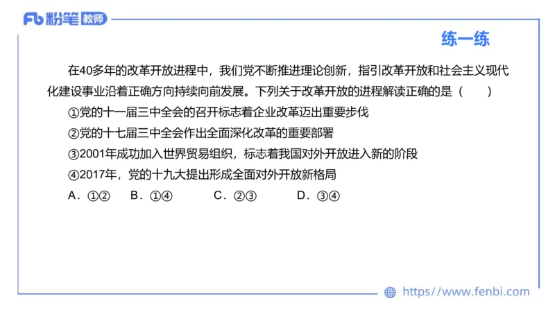 理论精讲-中国特色社会主义3_4-教培资料-26年最新资料-同步更新_科一科二电子资料合集中小幼（笔记真题知识点汇总等）文件多，按需保存_各机构笔记合集（中小幼）推荐