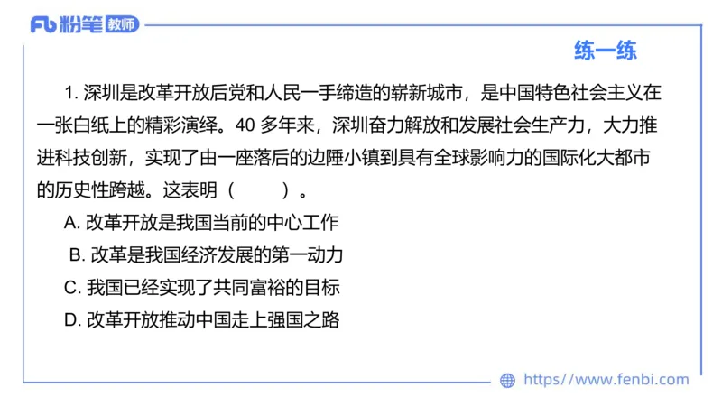 理论精讲-中国特色社会主义3_4-教培资料-26年最新资料-同步更新_科一科二电子资料合集中小幼（笔记真题知识点汇总等）文件多，按需保存_各机构笔记合集（中小幼）推荐