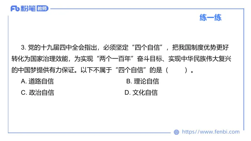 理论精讲-中国特色社会主义3_4-教培资料-26年最新资料-同步更新_科一科二电子资料合集中小幼（笔记真题知识点汇总等）文件多，按需保存_各机构笔记合集（中小幼）推荐