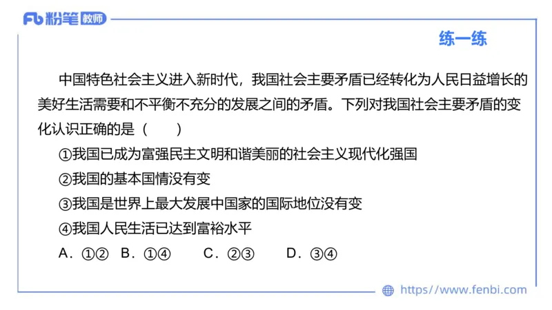 理论精讲-中国特色社会主义3_4-教培资料-26年最新资料-同步更新_科一科二电子资料合集中小幼（笔记真题知识点汇总等）文件多，按需保存_各机构笔记合集（中小幼）推荐