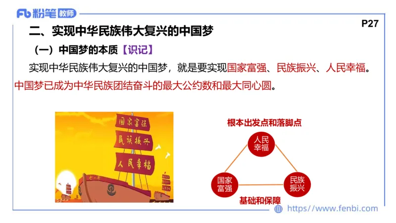 理论精讲-中国特色社会主义3_4-教培资料-26年最新资料-同步更新_科一科二电子资料合集中小幼（笔记真题知识点汇总等）文件多，按需保存_各机构笔记合集（中小幼）推荐