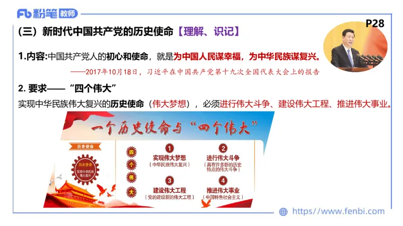 理论精讲-中国特色社会主义3_4-教培资料-26年最新资料-同步更新_科一科二电子资料合集中小幼（笔记真题知识点汇总等）文件多，按需保存_各机构笔记合集（中小幼）推荐
