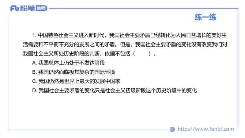理论精讲-中国特色社会主义3_4-教培资料-26年最新资料-同步更新_科一科二电子资料合集中小幼（笔记真题知识点汇总等）文件多，按需保存_各机构笔记合集（中小幼）推荐
