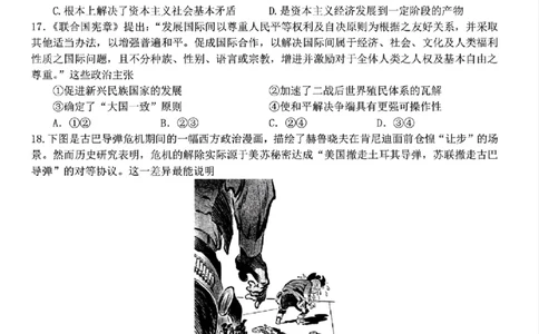 历史试题｜26届北斗星盟12月联考_2025年12月_251230浙江省北斗星盟2025年12月高三联考（全科）