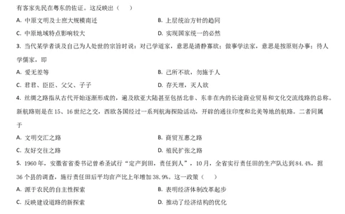 吉林省通化市梅河口市第五中学2025-2026学年高三上学期12月月考历史试题（含答案）_2025年12月_251216吉林省通化市梅河口市第五中学2025-2026学年高三上学期12月月考（全科）