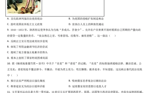 吉林省通化市梅河口市第五中学2025-2026学年高三上学期12月月考历史试题（含答案）_2025年12月_251216吉林省通化市梅河口市第五中学2025-2026学年高三上学期12月月考（全科）