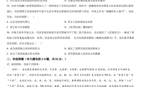 吉林省通化市梅河口市第五中学2025-2026学年高三上学期12月月考历史试题（含答案）_2025年12月_251216吉林省通化市梅河口市第五中学2025-2026学年高三上学期12月月考（全科）