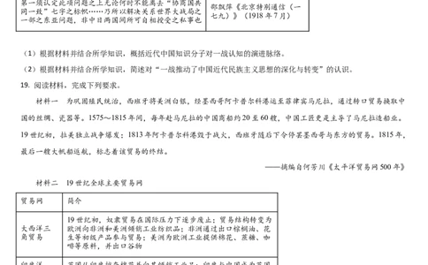 吉林省通化市梅河口市第五中学2025-2026学年高三上学期12月月考历史试题（含答案）_2025年12月_251216吉林省通化市梅河口市第五中学2025-2026学年高三上学期12月月考（全科）