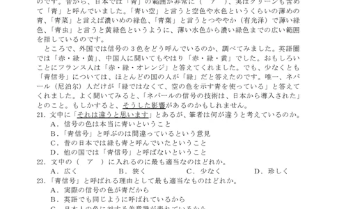 日语试题｜2506丽水高二期末_2025年6月_250628浙江省丽水市2025年6月高二期末考试（全科）