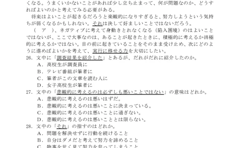 日语试题｜2506丽水高二期末_2025年6月_250628浙江省丽水市2025年6月高二期末考试（全科）
