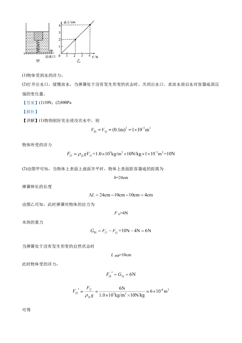 精品解析：2020年贵州省黔西南州初中毕业与升学考试物理试题（解析版）_中考真题_4.物理中考真题2015-2024年_2020中考物理真题110份