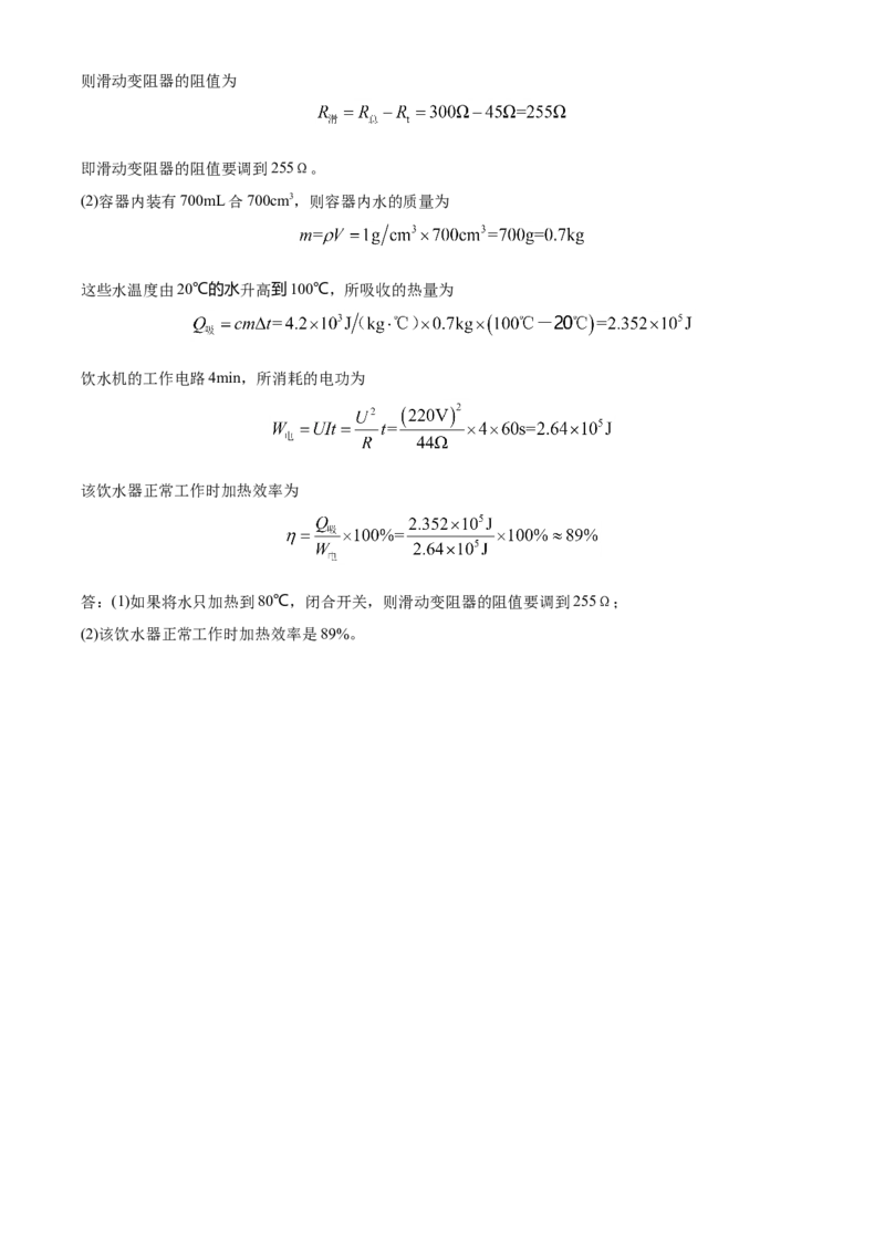 精品解析：2020年贵州省黔西南州初中毕业与升学考试物理试题（解析版）_中考真题_4.物理中考真题2015-2024年_2020中考物理真题110份