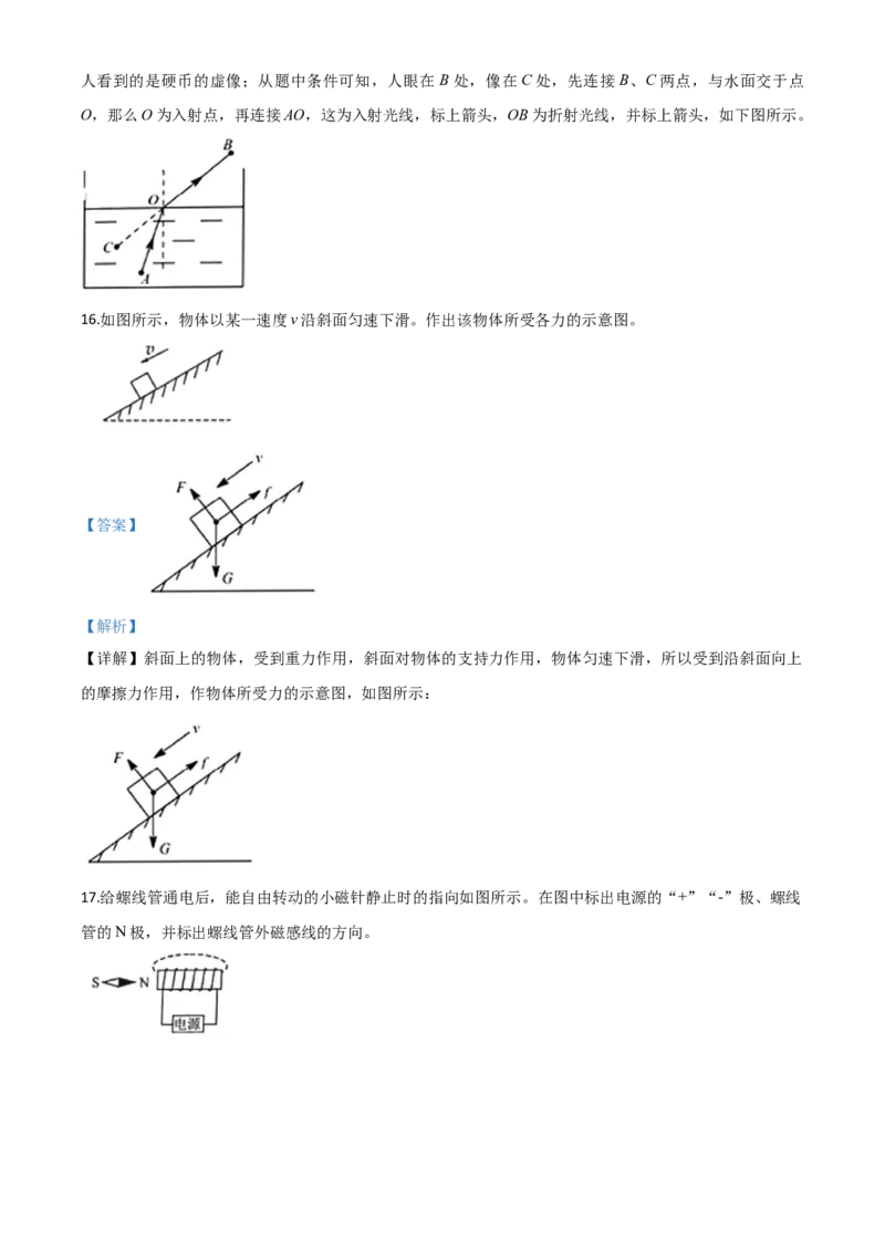精品解析：2020年贵州省黔西南州初中毕业与升学考试物理试题（解析版）_中考真题_4.物理中考真题2015-2024年_2020中考物理真题110份