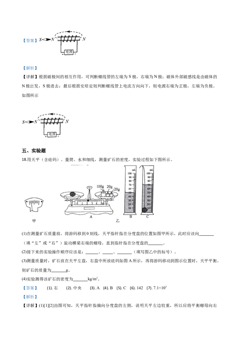 精品解析：2020年贵州省黔西南州初中毕业与升学考试物理试题（解析版）_中考真题_4.物理中考真题2015-2024年_2020中考物理真题110份