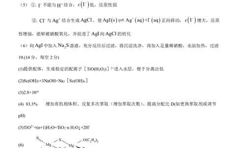 恩施高中、夷陵中学、郧阳中学2025届高三确定卷化学答案_2025年6月_250601湖北省（恩施高中、夷陵中学、郧阳中学）2025届高三确定卷（全科）