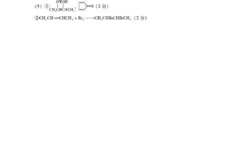 广东省汕尾市2024-2025年度第二学期高二化学期末考试试题高二化学答案_2025年7月_250720广东省汕尾市2024-2025学年高二下学期期末教学质量监测