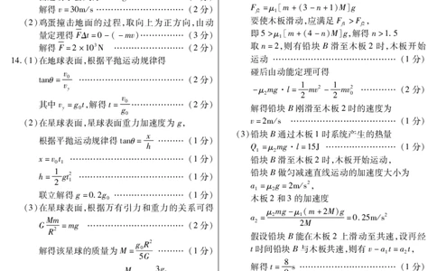 新时代高中教育联合体2025-2026学年高三上学期11月期中联考物理答案_251106黑龙江省新时代高中教育联合体2025-2026学年高三上学期11月期中联考（全科）