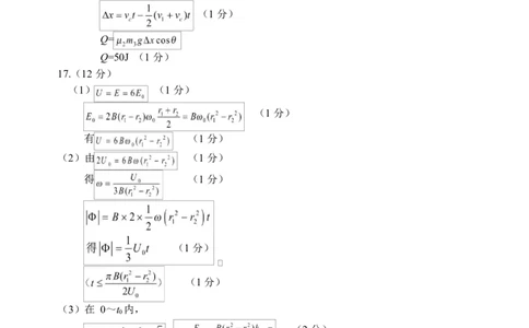 答案_251107浙江省丽水、湖州、衢州三地市2026届高三上学期11月教学质量检测（全科）_浙江省丽水、湖州、衢州三地市2026届高三上学期11月教学质量检测物理
