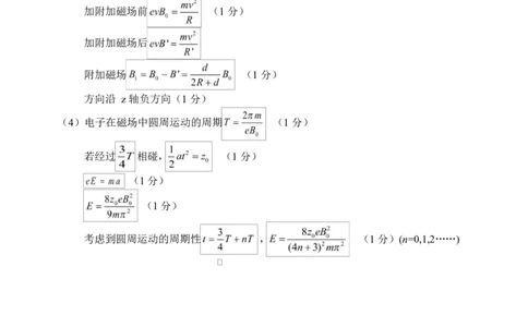 答案_251107浙江省丽水、湖州、衢州三地市2026届高三上学期11月教学质量检测（全科）_浙江省丽水、湖州、衢州三地市2026届高三上学期11月教学质量检测物理