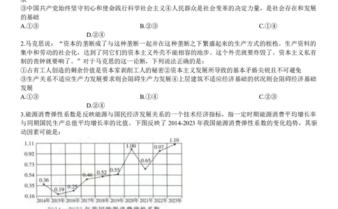 政治月考题_251104湖北省荆州中学2025-2026学年高三上学期10月月考（全科）_湖北省荆州中学2025-2026学年高三上学期10月月考政治试卷（含答案）
